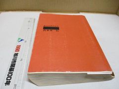 革命児 Vol.3 1968創価学会 男子部青年部 関西版 - メルカリ