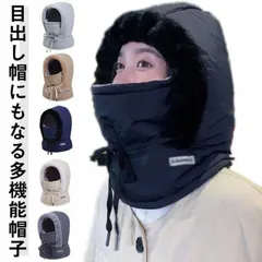 ネックウォーマー フェイスカバー 帽子 防寒 目出し帽 大きいサイズ フードウォーマー ネックカバー フェイスガード 秋冬用 息苦しくない 防風 バイク ウトドア スキー スノボ 自転車 釣り フィッ#dongdong12644