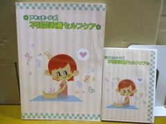 美品 アキュモード式不妊症改善セルフケアDVD2枚セット - メルカリ