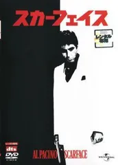 【中古】 スカーフェイス [レンタル落ち] [DVD]