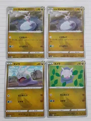ポケモンカード　ﾋｽｲヌメイル　ヌメラ　Sー152