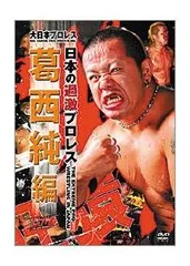 2026年最新】葛西純の人気アイテム - メルカリ