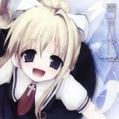 【中古】同人音楽CDソフト 雪月花 / WhiteRecord