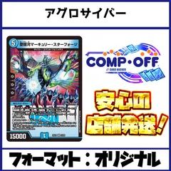 アグロサイバー デッキ40枚 ＋調整パーツ付き 未使用 アグロサイバー