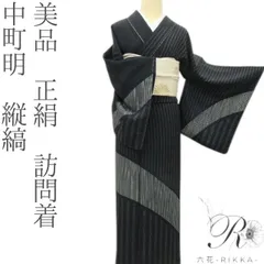 2026年最新】訪問着 粋の人気アイテム - メルカリ