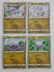 ポケモンカード　ヌメルゴン　ヌメイル　ヌメラ　Sー152