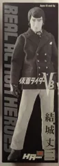 メディコム・トイ RAH DX 仮面ライダーV3 結城丈二 RAH269