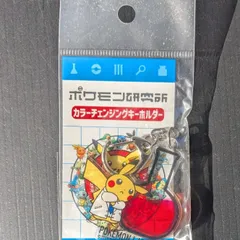 #ピカチュウ ポケモン研究所  #キーホルダー #ポケットモンスター　#ピカチュウのサムネイル
