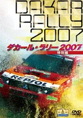 2026年最新】ダカールラリー dvdの人気アイテム - メルカリ