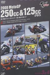 2009 MotoGP 250cc&125ccクラス 年間総集編 - メルカリ