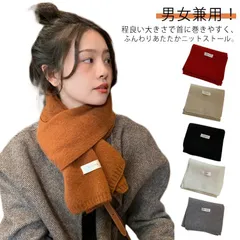 スカーフ レディース ストール マフラー 無地 秋冬 ニットストール シンプル きれいめ カジュアル あったか 伸縮性 ストレッチ コンパクト お出かけ 防寒 防風 暖かい 寒さ対策 普段使い 誕生日#amyz3333
