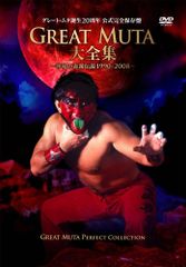 THE GREAT MUTA COMPLETE DVD-BOX 4枚組 - メルカリ