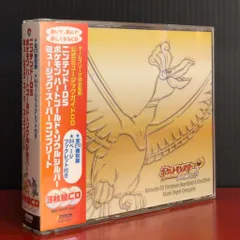 ゲームCD ポケモン ハートゴールド&ソウルシルバー ミュージック・スーパーコンプリート