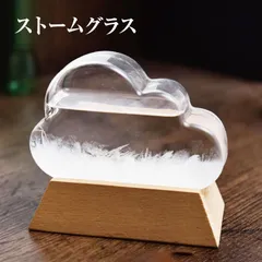 ストームクラウド ストームグラス クラウド 天気予報 晴雨予報グラス 結晶 硝子 ガラス オブジェ 気温 天候予測器 気象計 北欧のサムネイル