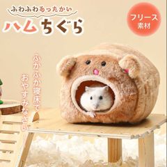 ねこねこ食パンのもふもふハウス」／キャットハウス／取り外し可能