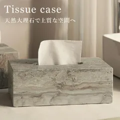 新しい未使用 ティッシュケース 天然大理石 トラバーチン 高級 ホテルライク ティッシュボックス 大理石 ティッシュホルダー 北欧 おしゃれ