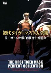５枚初代タイガーマスク大全集奇跡の四次元プロレス19811983佐山サトル新日本 初代タイガーマスク大全集～奇跡の四次元プロレス1981-1983～完全保存