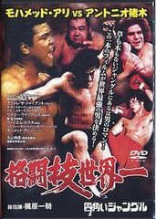 新日本プロレスリングDVDシリーズ THE REVIVAL～復活～ Vol.9… - メルカリ