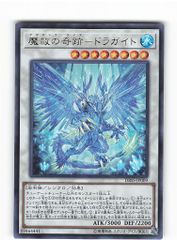 遊戯王 ブースター限定戦 魔救の奇跡-ドラガイト プリズマティック
