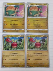 ポケモンカード　タルップル　カジッチュ　Sー152