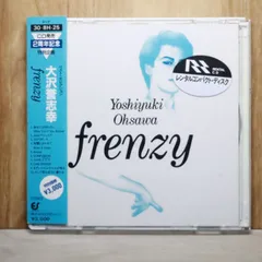 2026年最新】大澤誉志幸の人気アイテム - メルカリ