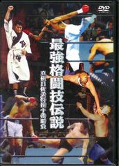 全日本プロレス 三冠王者列伝 VOL.3 ～天龍VS武藤・ムタ宿命の対決編