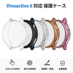 【5 枚入り】スマートウォッチカバー Vivoactive 6対応 保護ケース 全面保護 TPU 電鍍 ケース カバー 耐衝撃 薄型 フルカバー 充電対応 ブラック、ピンク、ローズゴールド、シルバー、透明