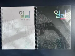 デソン マイマック イ・ミョンハク T イッリカッフェ 英語 教材 + 解説書 セット