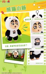 正規品/未開封 14cm クレヨンしんちゃん ぬいぐるみ キーホルダー ファンタスティック フォレスト パンダ クレヨンしんちゃん