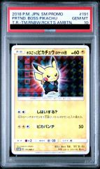 PSA10】ピカチュウ《藤田ニコル》（プロモ）{XY-P}[XY] 1枚 - メルカリ