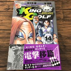 KING GOLF キングゴルフ 44巻 - メルカリ