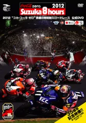 2026年最新】鈴鹿8耐 dvdの人気アイテム - メルカリ
