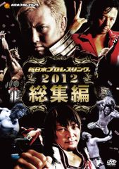闘魂三銃士 結成25周年記念DVD-BOX プロレス DVD 新日本プロレス