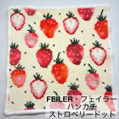 2026年最新】フェイラーいちごの人気アイテム - メルカリ
