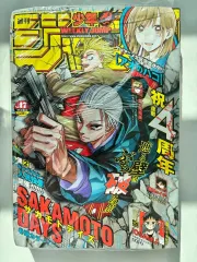 未開封) 坂本デイズ サカモトデイズ 表紙 ジャンプ 雑誌