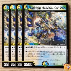 DM25-BD3】[DE]シークレット 伝説龍覇 モルトLEGEND - メルカリ