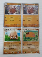 ポケモンカード　イノムー　ウリムー　Sー152