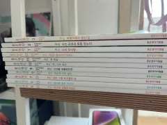 良い考え 雑誌 11巻 まとめ