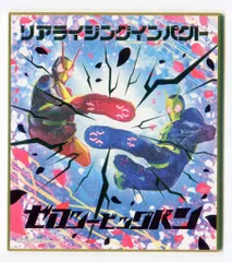 BANDAI 仮面ライダー色紙ART 9弾/2570058 ゼロワン&ゼロツー(W箔押し) 4