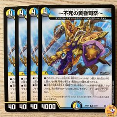 DM25-EX2】E2連結 俺丸「ライバック」 SR 1枚 - メルカリ