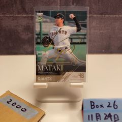 2023 Topps 206 宮崎敏郎 Toshiro Miyazaki 2/7 横浜DeNAベイスターズ