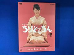 NHK朝ドラ ちりとてちん DVD-BOX3 5枚組 - メルカリ