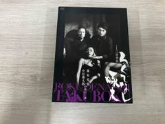 みうらじゅん&いとうせいこう ザ・スライドショー コンプリート