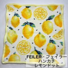2026年最新】フェイラーレモンの人気アイテム - メルカリ