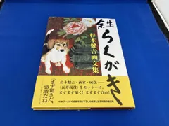 2026年最新】杉本健吉の人気アイテム - メルカリ