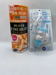 【セット販売】　きき湯　ファインヒート／シャワーここにくっついて！（シャワージョイント　吸盤タイプ）