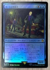 MTG×スパイダーマン 《ノーマン・オズボーン/グリーンゴブリン》 日付 