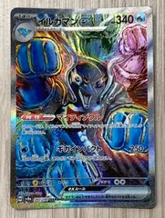 2026年最新】イルカマンsarの人気アイテム - メルカリ