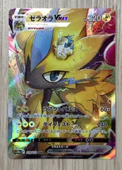 ポケモンカードゲーム　ゼラオラVMAX　219/172　SAR