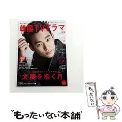 2026年最新】韓国テレビドラマ事典 2012年版 の人気アイテム - メルカリ